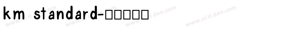 km standard字体转换
